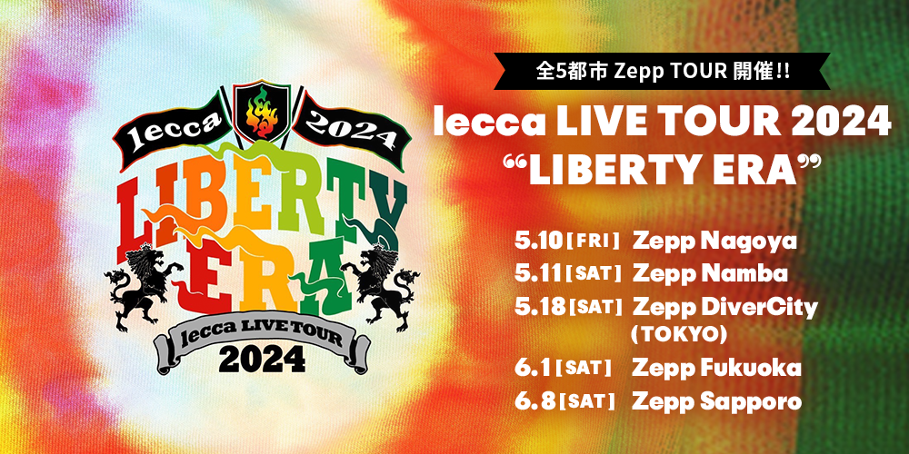 全5都市 Zepp TOUR 開催！！ lecca LIVE TOUR 2024 “LIBERTY ERA”