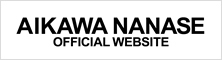 AIKAWA NANASE OFFICIAL WEBSITE